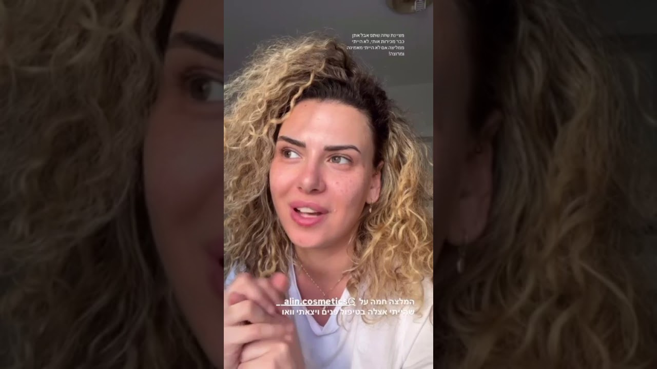 תוצאות טיפול פנים - לפני ואחרי