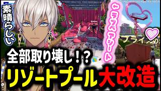 【プール経営】全部取り壊し！？リゾートプールに大改造【イブラヒム/切り抜き/にじさんじ/雑談/Waterpark Simulator