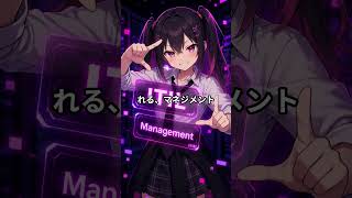 【保存版】ITサービスマネージャの仕事内容と将来性を1分でサクッと解説 #資格コスパ研究所 #国家資格 #資格解説 #資格コスパ #ITサービスマネージャ #IT系資格 #shorts