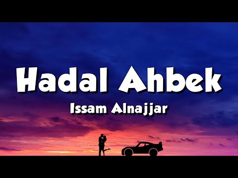 Issam Alnajjar - Hadal Ahbek | حضل أحبك (Lyrics)
