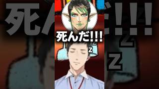 自枠のコラボ飲酒配信で爆睡する社築 #にじさんじ #社築 #社起きろ