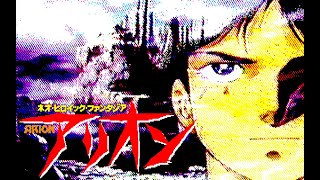 Sharp X1 Game: Arion (1986)