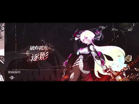 [Purging Shadows] v7.5 Trailer Honkai Impact 3rd PV BGM OST EXTENDED
