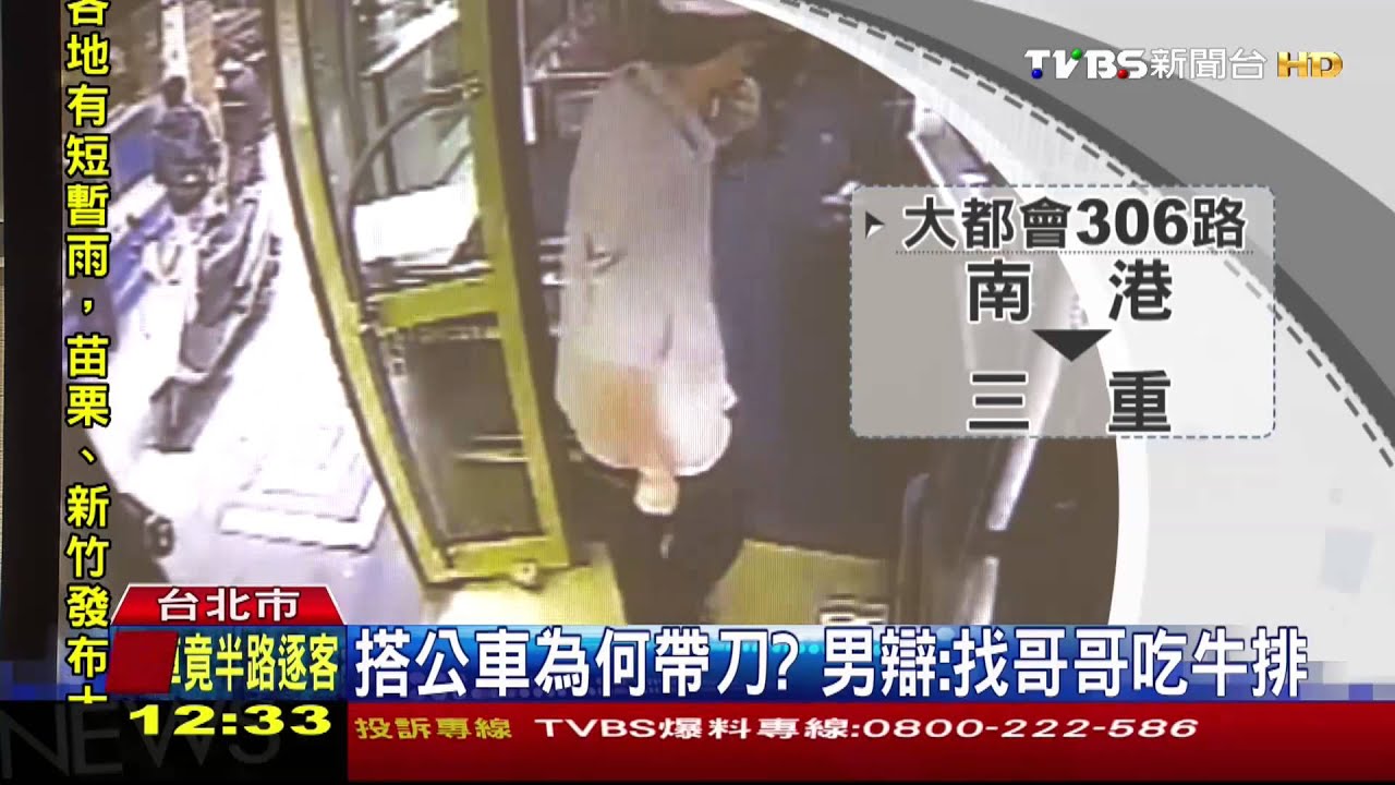 「刀放下」!男亮刀戳冷氣孔 公車乘客嚇死