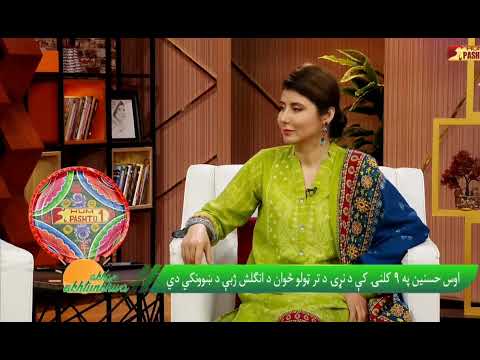 morning show hum pushto  one || interview with najeeba faiz ||english instructor muhammad hasnain