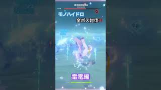 【原神】モノハイドロ編成で全ボス討伐チャレンジ‼️雷電編 #原神 #企画募集 #フリーナ #夜蘭 #games #心海 #行秋 #モノハイドロ #雷電将軍 #チャレンジ