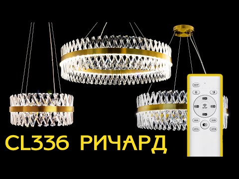 Миниатюра изображения товара Бра Citilux Ричард CL336313