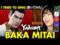 Yakuza Baka Mitai Cover Female Version With Lyrics Translation 馬鹿みたい Bakamitai Dame Da Ne