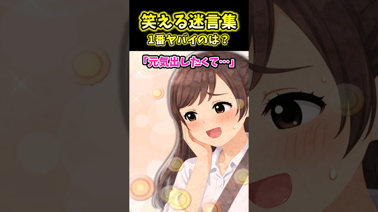 みんなはキレるかな？ハハっ！  #shorts