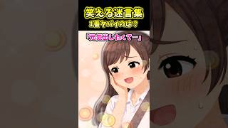 みんなはキレるかな？ハハっ！  #shorts