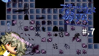 【ホラゲー好きがやる】アクアリウムは踊らない【#.7】