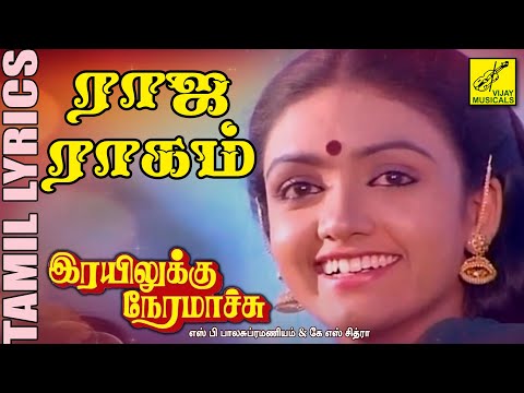 ராஜ ராகம் | Raja Ragam | Rayilukku Neramaachu | Tamil Film Song with Lyrics | Vijay Musicals