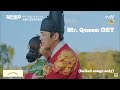 Mr Queen 철인왕후 OST Ballad Songs Only Playlist