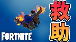友達を助けるために激戦区へ!!【フォートナイト】