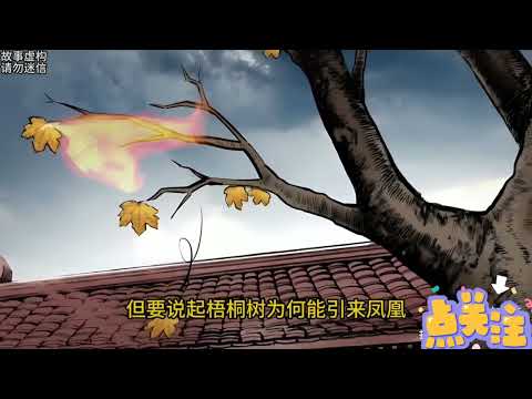 鳳凰穴