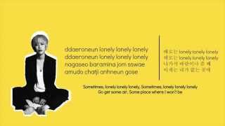 [Gary] Get Some Air 바람이나 좀 쐐 Lyrics Feat. Miwoo (Eng, Rom, Han,中字)