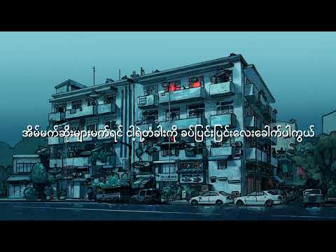 Gar - နှစ်ချို့မှာတမ်း