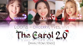 LOONA / ViVi Choerry Yves - The Carol 2.0 LYRICS [Color Coded Han/Rom/Eng] (LOOΠΔ/ 비비, 최리, 이브)