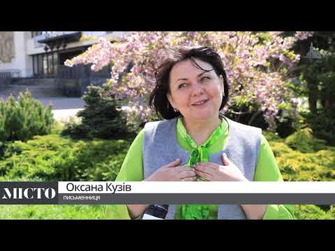 #Франківську_359: письменниця розповіла, за що вона любить своє місто