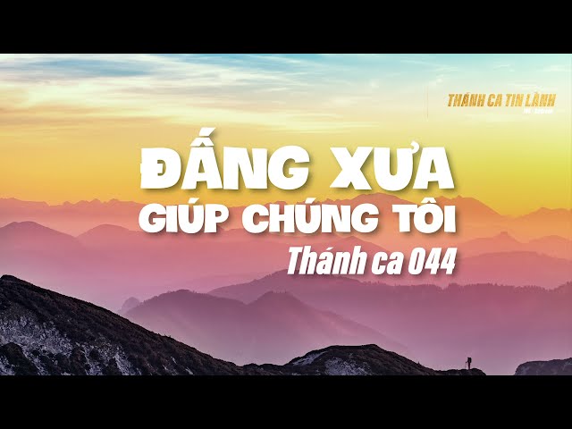 THÁNH CA 044 | ĐẤNG XƯA GIÚP CHÚNG TÔI | KARAOKE THÁNH CA TIN LÀNH