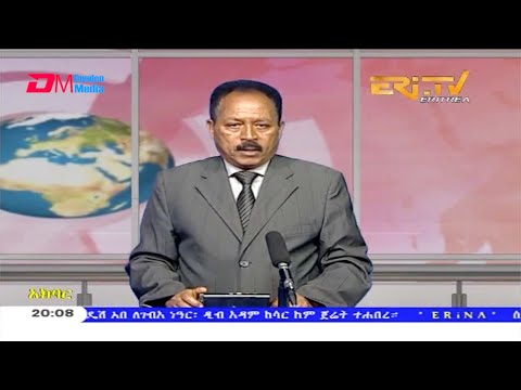News in Tigre for August 25, 2020 - ERi-TV, Eritrea