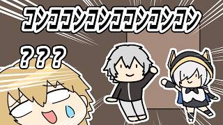 葛葉とアルスのノリについていけないエビオ【葛葉/アルス・アルマル/エクス・アルビオ/にじさんじ/手描き】