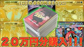 1日1パックしか買えない演出付き高額オリパ10日間買い続けてみたら衝撃の結末に！！！【ポケカ】