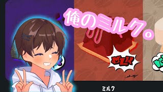 【 スプラ3】短時間でフェスじゃーーーーー！！！【参加型】【ミルク】【業界系YouTuber】【初見さん超歓迎】【概要欄必読】