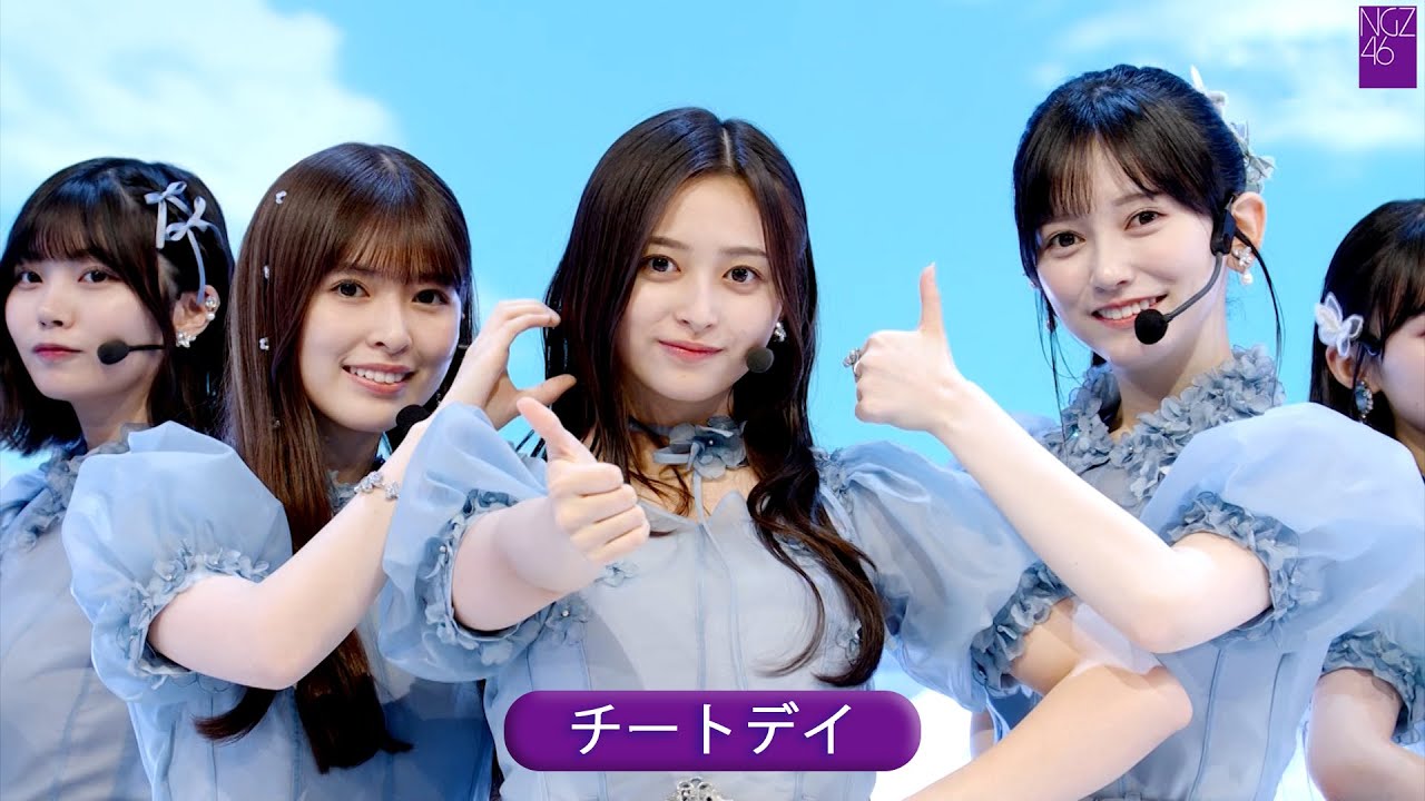乃木坂46 36th 「チートデイ」 Best Shot Version.