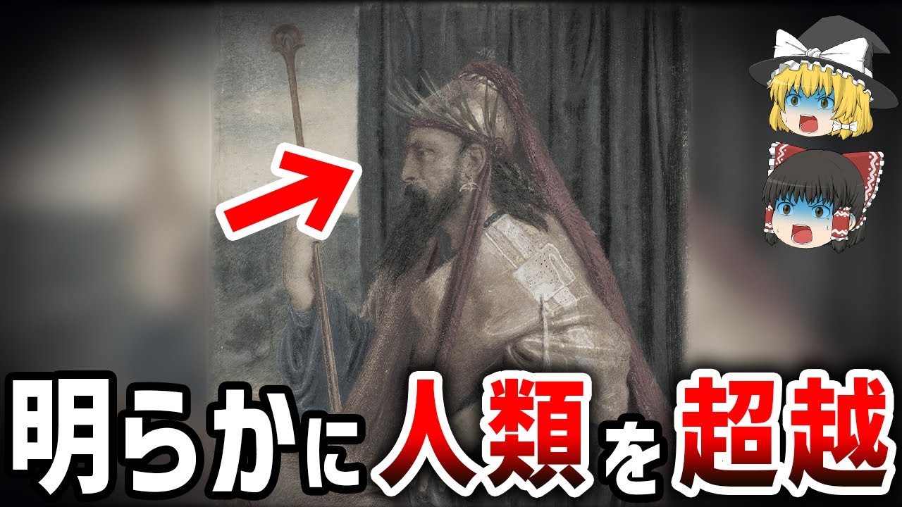 【ゆっくり解説】人間を超越した謎の人物と地球外技術の秘密！？人類史を覆す最新研究の発見【都市伝説】