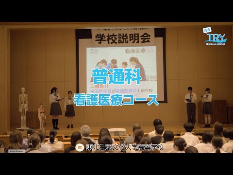 2025デジタル学校説明会【看護医療コース】