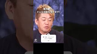 バカ殿 徳川綱吉の真実 #雑学 #ホリエモン #shorts