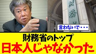 【衝撃】原口議員「もう我慢できません…本当に失望しました」財務省を完全論破してしまうwww