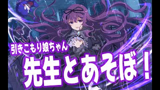 む、紫さんイベントでは積極的なのに引きこもらないでっ！#シノマス #シノビマスター #閃乱カグラ