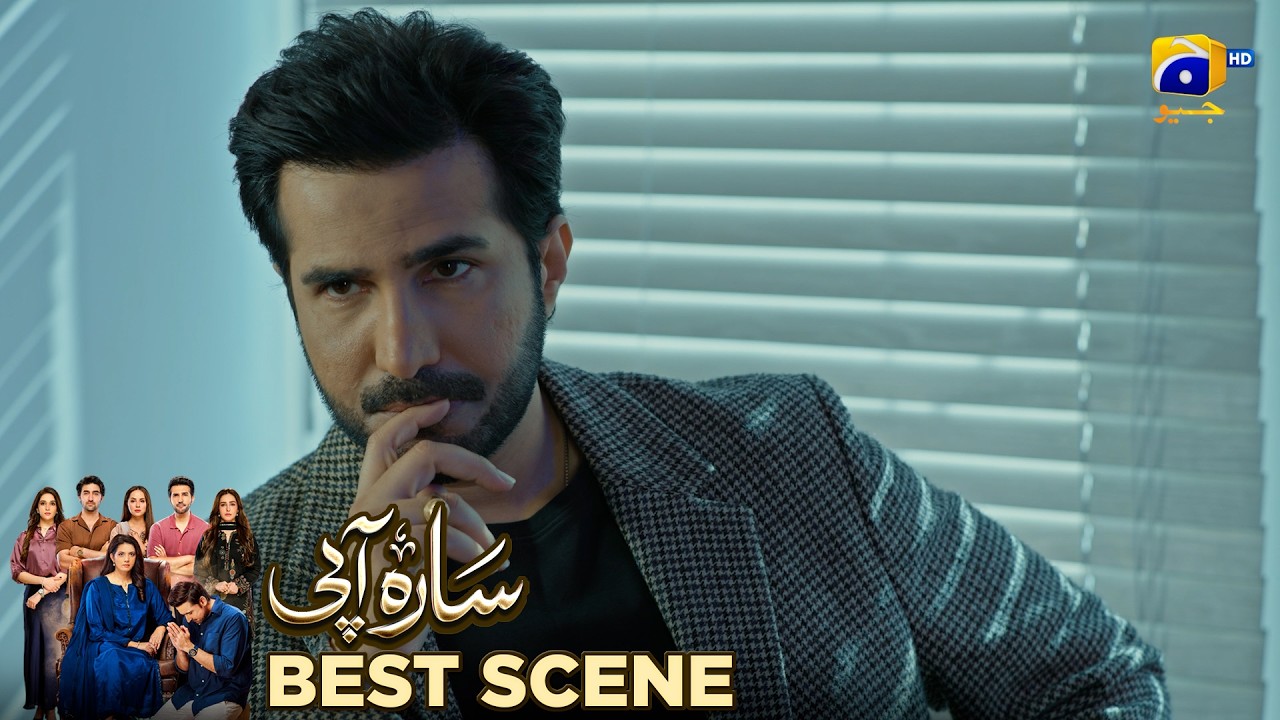 Sara Aapi Episode 28 | 𝐁𝐞𝐬𝐭 𝐒𝐜𝐞𝐧𝐞 𝟎𝟑 | Savera Nadeem - Sami Khan - Sidra Niazi | Har Pal Geo