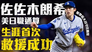 [討論] 朗希的投球姿勢