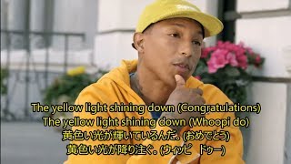 洋楽　和訳 Pharrell Williams - Yellow Light(怪盗グルーのミニオン大脱走主題歌)