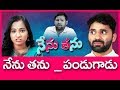 Nenu Tanu Web Episode 27 ETV Plus