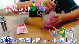 【レビュー】美味しい！初レビュー頑張りました！【駄菓子】