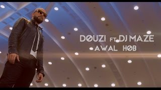 Douzi - Awal Hob (EXCLUSIVE Music Video) | (دوزي - أول حب (فيديو كليب حصري