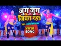 #Dance Video | जुग जुग जियत रह | #Pramod Premi Yadav | Jug Jug Jiyat Raha | New Dance Holi Song 