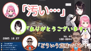 愛園愛美の暴言に思わずお礼を言ってしまう瀬戸美夜子