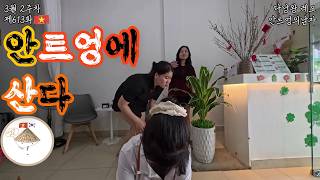 우여곡절 끝에 빌렸어요 | #안트엉 #다낭 #베트남 | #안트엉의남자 #레오리안트엉 #레오의일기