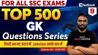 GK Practice For SSC Exams | Top 500 GK Questions Series -09 | SSC CGL, STENO GK Classes | Gaurav Sir