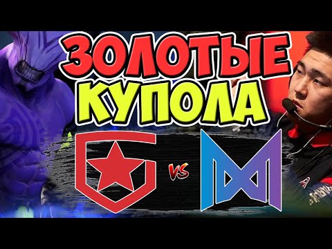 🔴ЭТА ОШИБКА ВОЗМОЖНО СТОИЛА ТУРНИРА/NIGMA vs ASM.GAMBIT/WePlay AniMajor