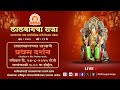 First Look Of Lalbaugcha Raja 2025 I प्रथम दर्शन रवि दि 24 08 2025 स