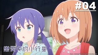 [閒聊] 高柳知葉 2017訪談 出演機器人是夢想之一