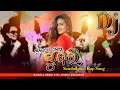 Sun Go Mor Sundri Latest Sambalpuri DJ Remix 2025 High Bass Dance Mix