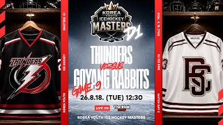 2026 Korea Youth Ice Hockey MASTERS | G9 | D1 | 썬더스 vs 고양래빗츠