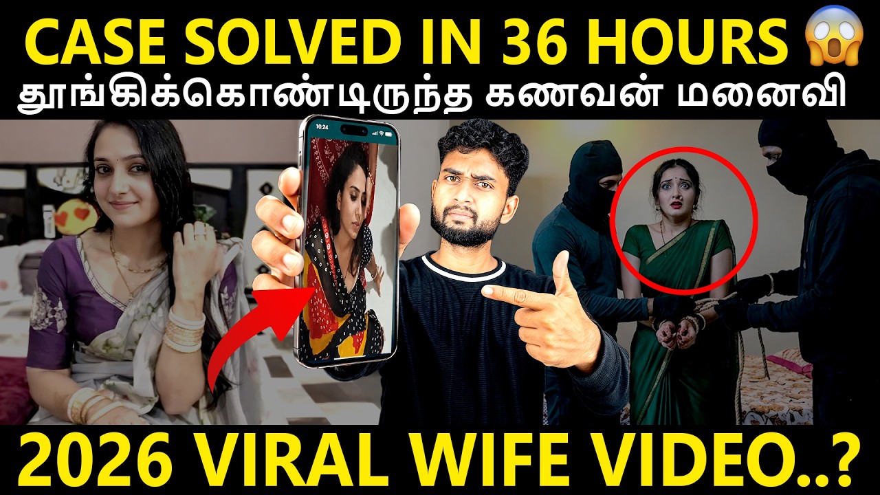 வீட்டுக்குள் நுழைஞ்சதும் —Police ஒரே ஒரு விஷயம் பாத்தா?